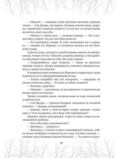Хозяйка Проклятой Лавки, ou Драконам вход воспрещен!
