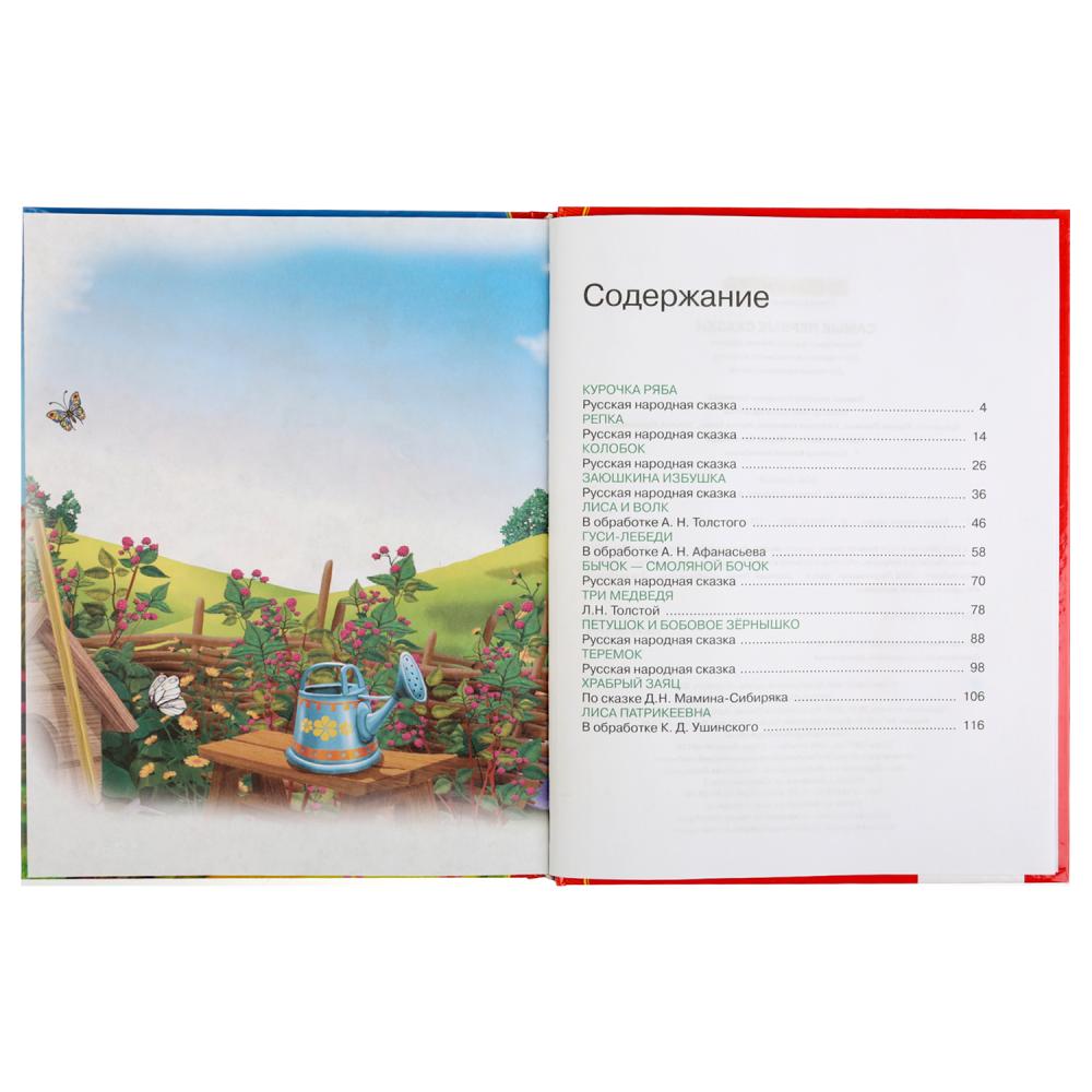 "УМКА". САМЫЕ ПЕРВЫЕ СКАЗКИ (СЕРИЯ: ЗОЛОТАЯ КЛАССИКА). ТВЕРДЫЙ ПЕРЕПЛЕТ. БУМАГА ОФСЕТНАЯ в кор.10шт