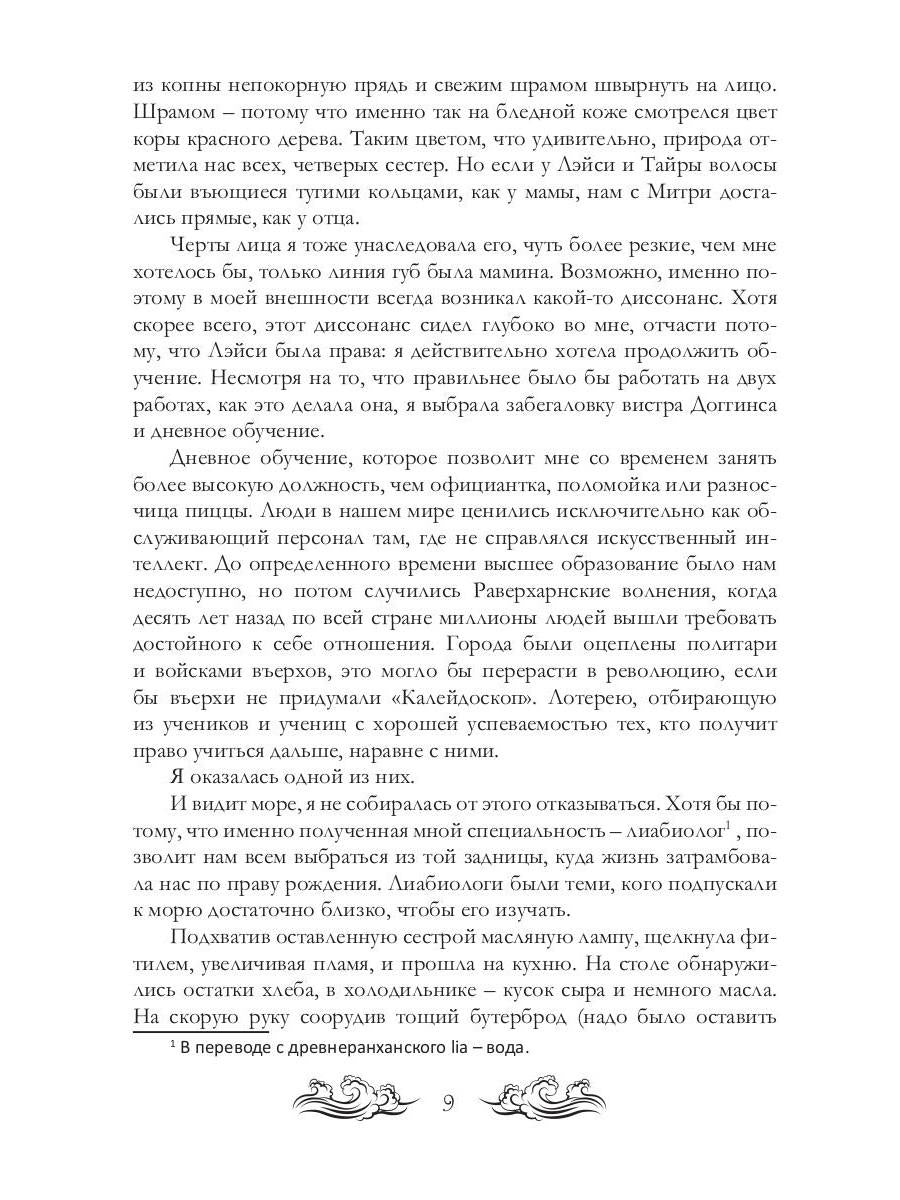 Бабочка