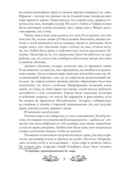 Бабочка