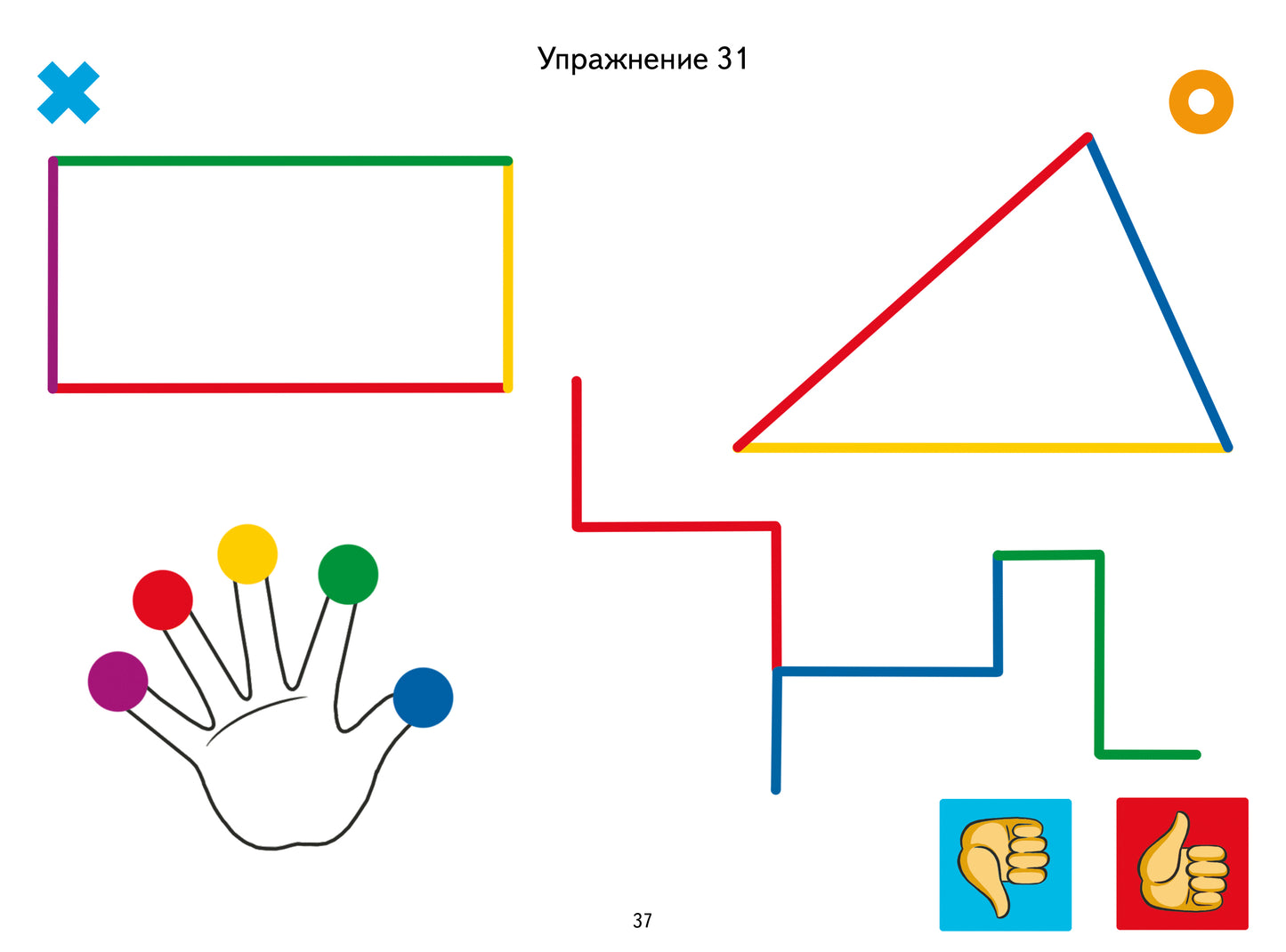 Логопедические уроки. Нейрогимнастика. Упражнения для развития мозга. 40 pièces uniques. (4-7 lettres). / Logvina.