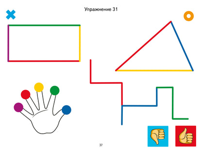 Логопедические уроки. Нейрогимнастика. Упражнения для развития мозга. 40 pièces uniques. (4-7 lettres). / Logvina.
