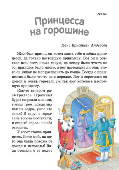 Votre livre : Сказки и рассказы. Синяя (р)