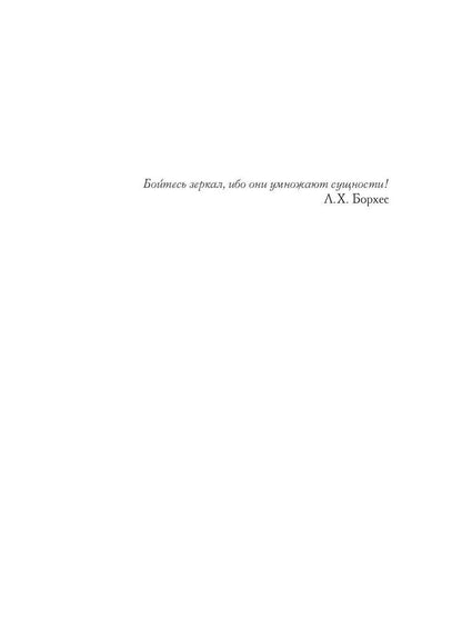 Пепел погасшей звезды. Fonctionnement