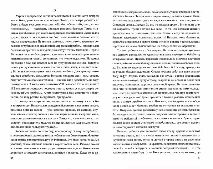 Поселение