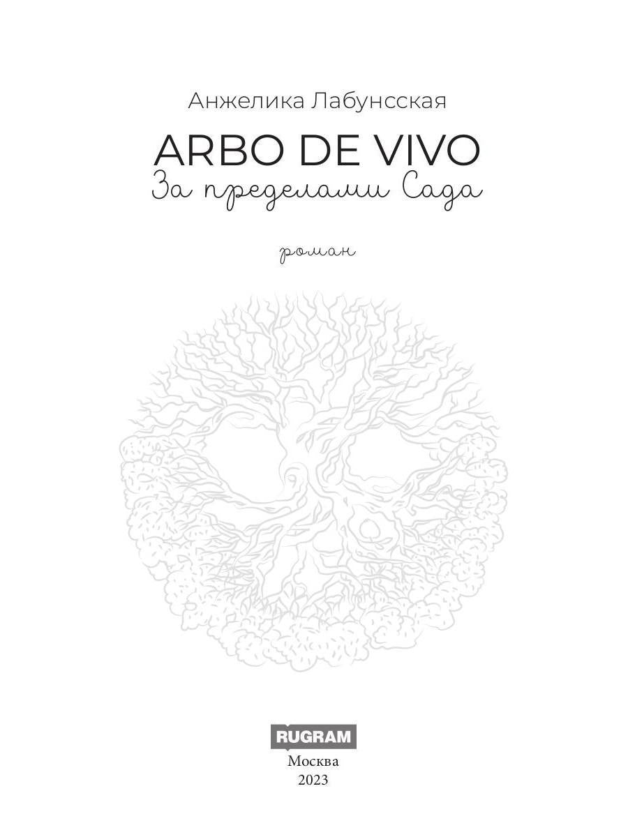 Arbo de vivo. Pour les prédécesseurs de Sada : Roman