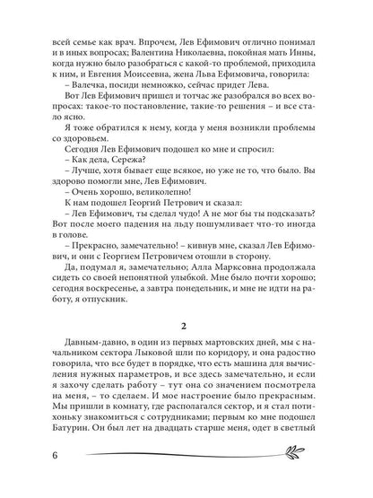 Доказательство существования: роман
