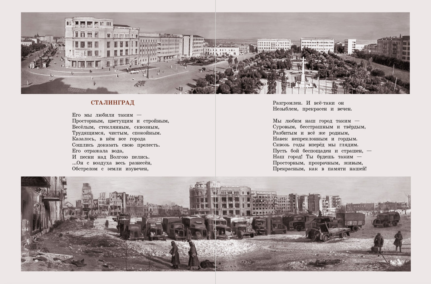 Дорогами войны: стихи и фотографии