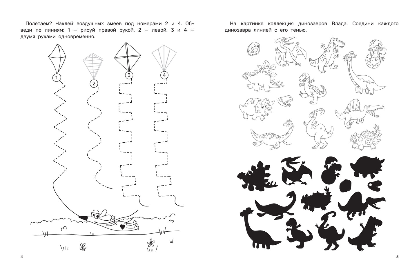 Nombre de pièces pour les petits: 28 pièces: 5+