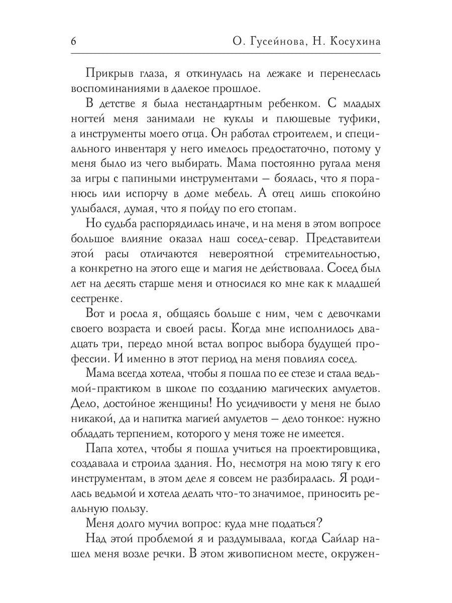 Твой совет online