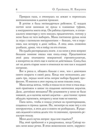 Твой совет online