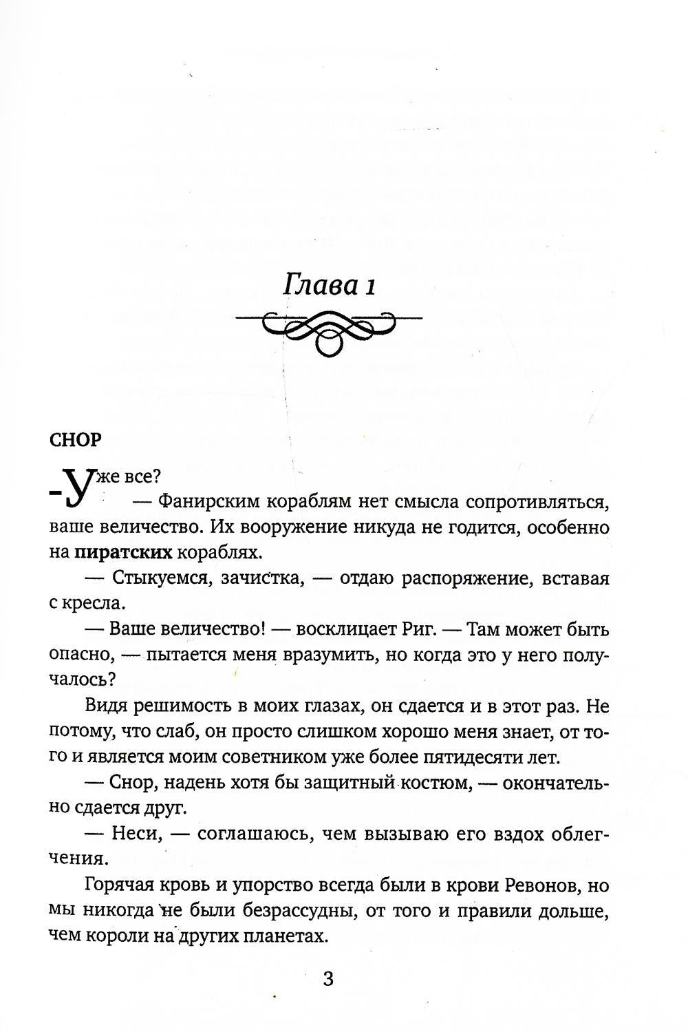 Моя
