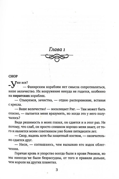 Моя