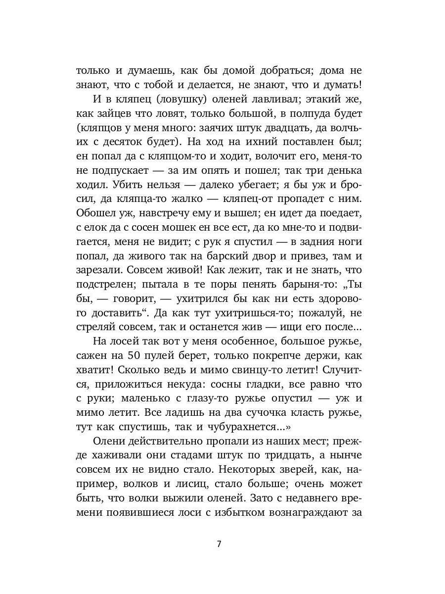 Очерки, наброски, воспоминания