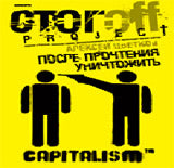 После прочтения уничтожить.Пособие для городского партизана