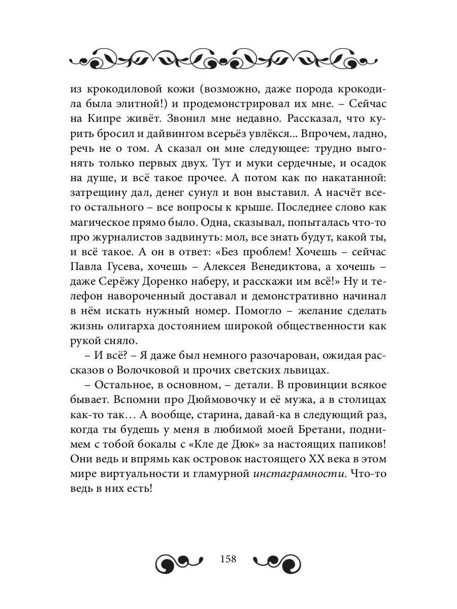 Истории о любви