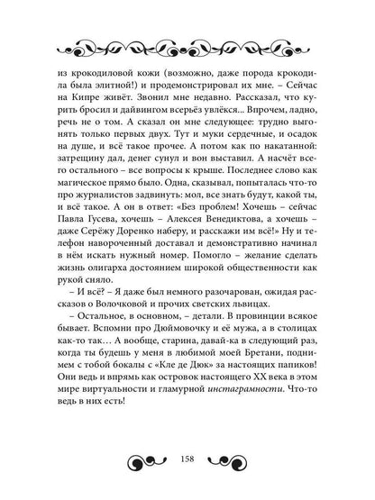 Истории о любви