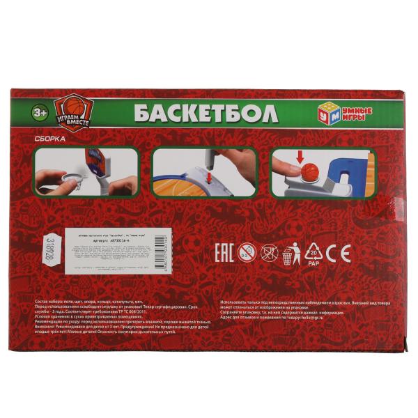 Jeu de basket-ball simple cor.26*17*4,7 cm Jeux de plein air dans cor.2*48 pouces