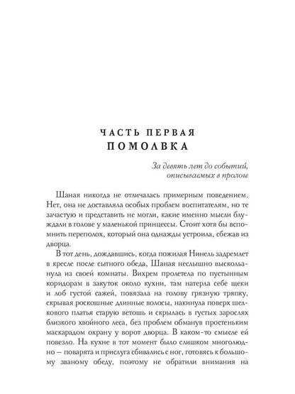 Тени