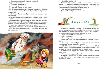 Maison Kuzьka
