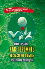 Comment faire pour que l'amour soit possible