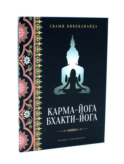 Все о Йоге. Сборник (комплект из 2-х книг)