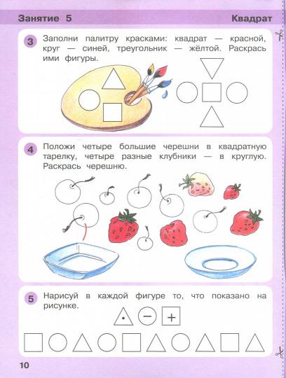 Jeu de construction ч2 (4-5l)