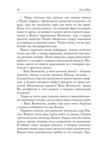 Сияние Хаоса. Т. 2
