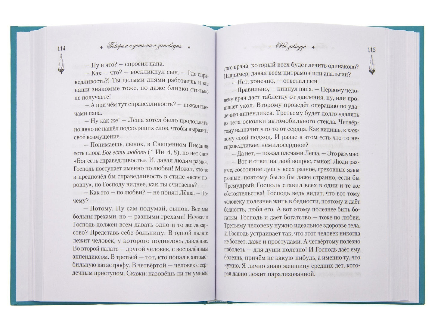Говорим с детьми о заповедях