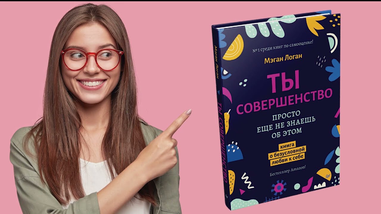 Vous êtes souverain. Ce n'est probablement pas le cas. Книга о безусловной любви к себе