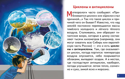 Cartes. Что ты знаешь о погоде?; Cartes. Que voulez-vous faire?