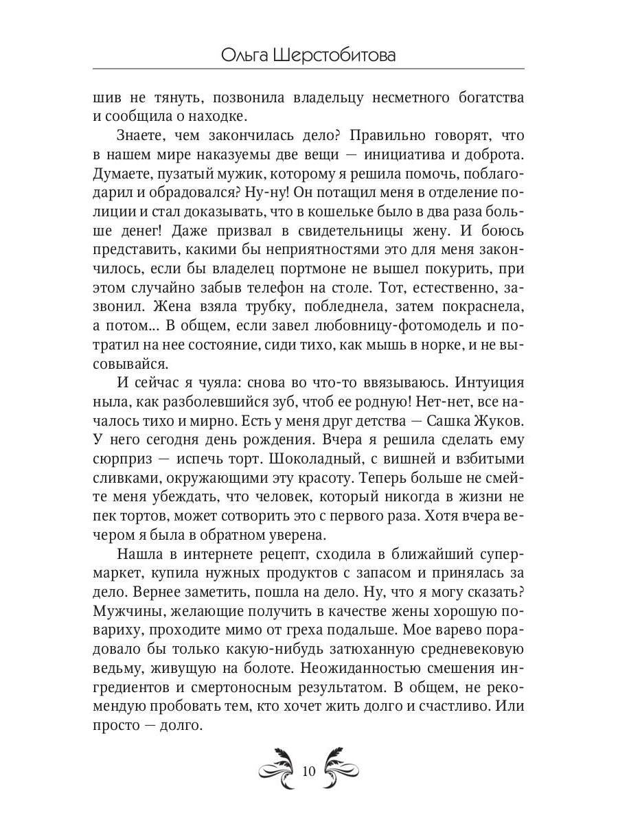 Académie magique de Talantov