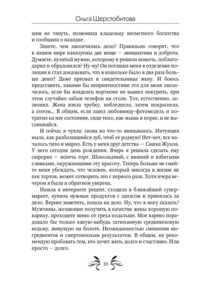 Académie magique de Talantov