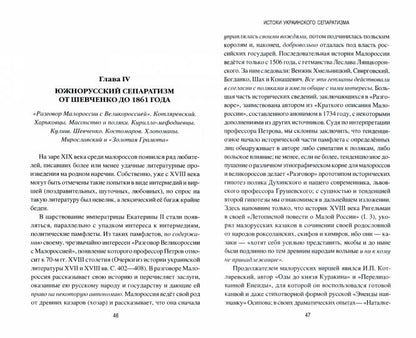 РИ Истоки украинского сепаратизма. Programmes et jeux (12+)