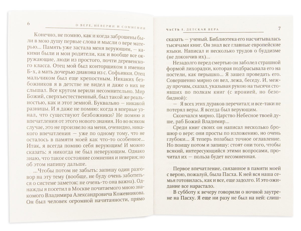 Bien sûr, jamais et tout le monde