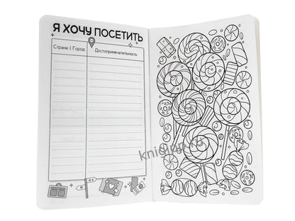 ЗАПИСНАЯ КНИЖКА ДЛЯ ДЕВОЧЕК. Sireneva