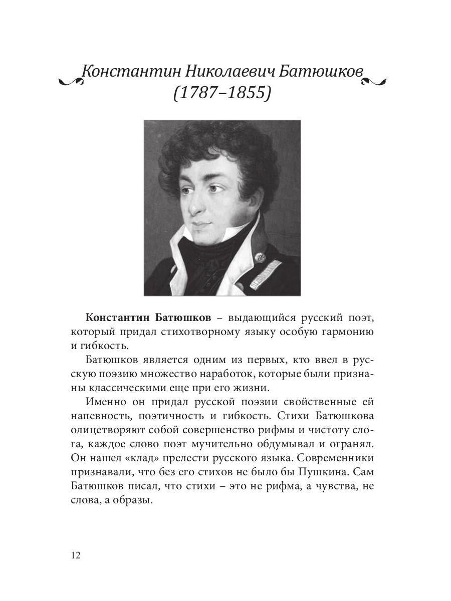 СовременникЪ: сборник. Oui. № 3, 2019