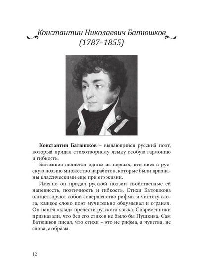 СовременникЪ: сборник. Oui. № 3, 2019
