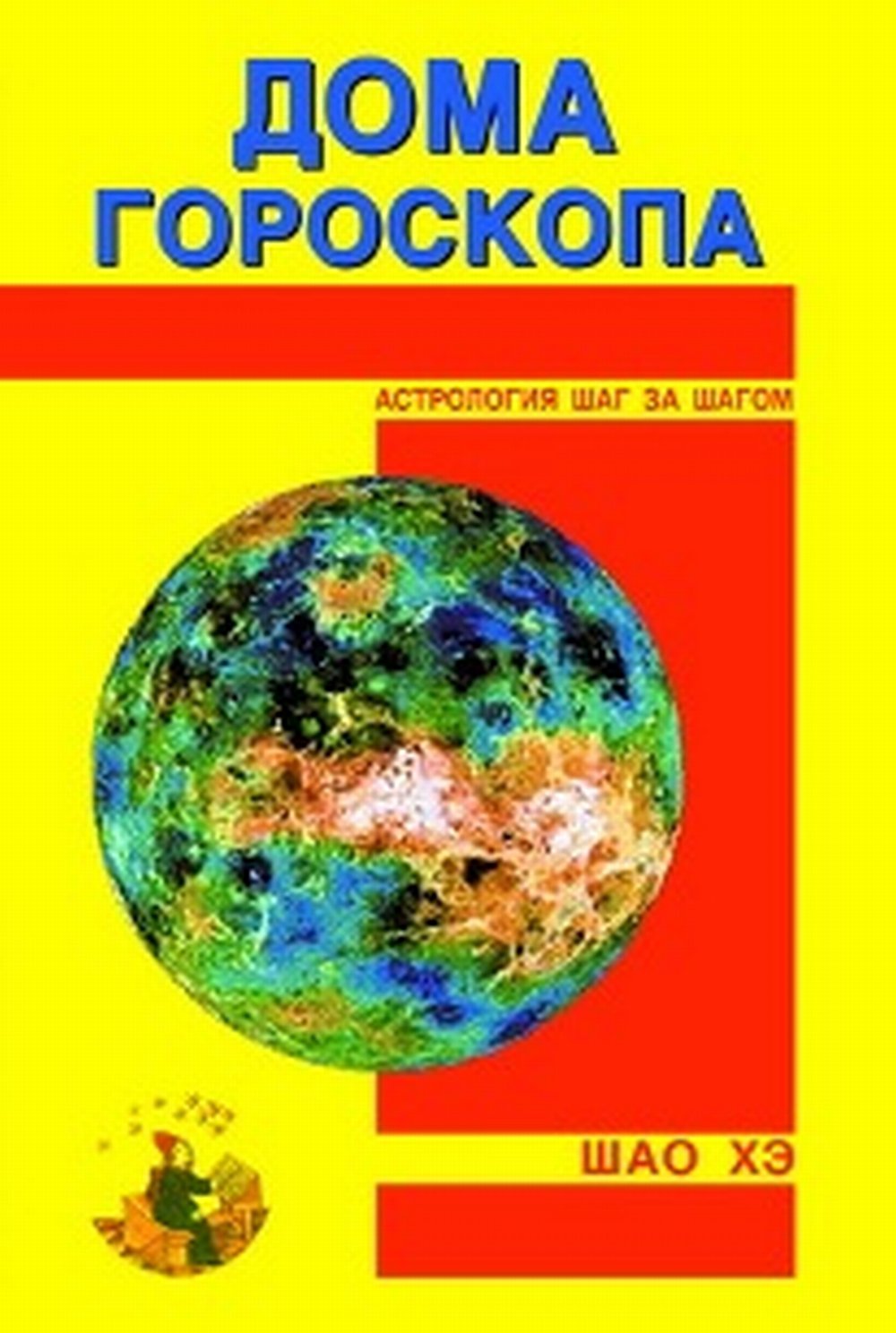 Maison Goroskopa