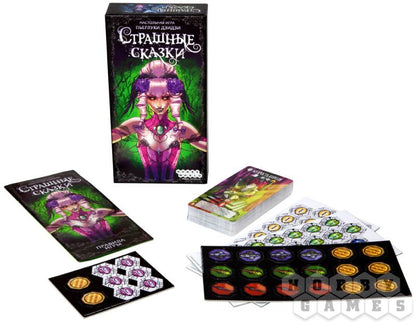 Наст.игра МХ "Страшные сказки" арт.1398 РРЦ 690 руб.