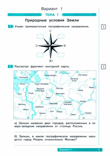 Тимофеева. Что я знаю. Что я умею. Окружающий мир. 3 кл. Тетрадь проверочных работ. Ч.1. 1 пол. ФГОС