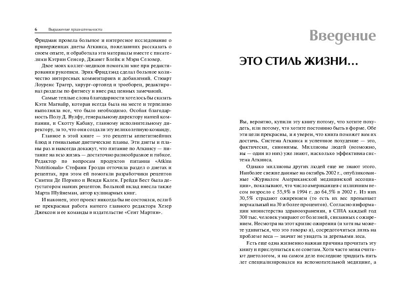 Прекрасное здоровье в любом возрасте