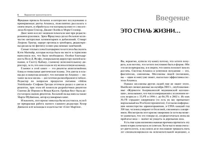 Прекрасное здоровье в любом возрасте