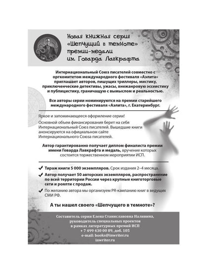 Четыре строчки в переплете: сборник сетевой микропоэзии