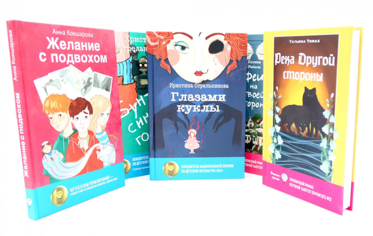 Комплект книг: пять волшебных историй, где живет волшебство