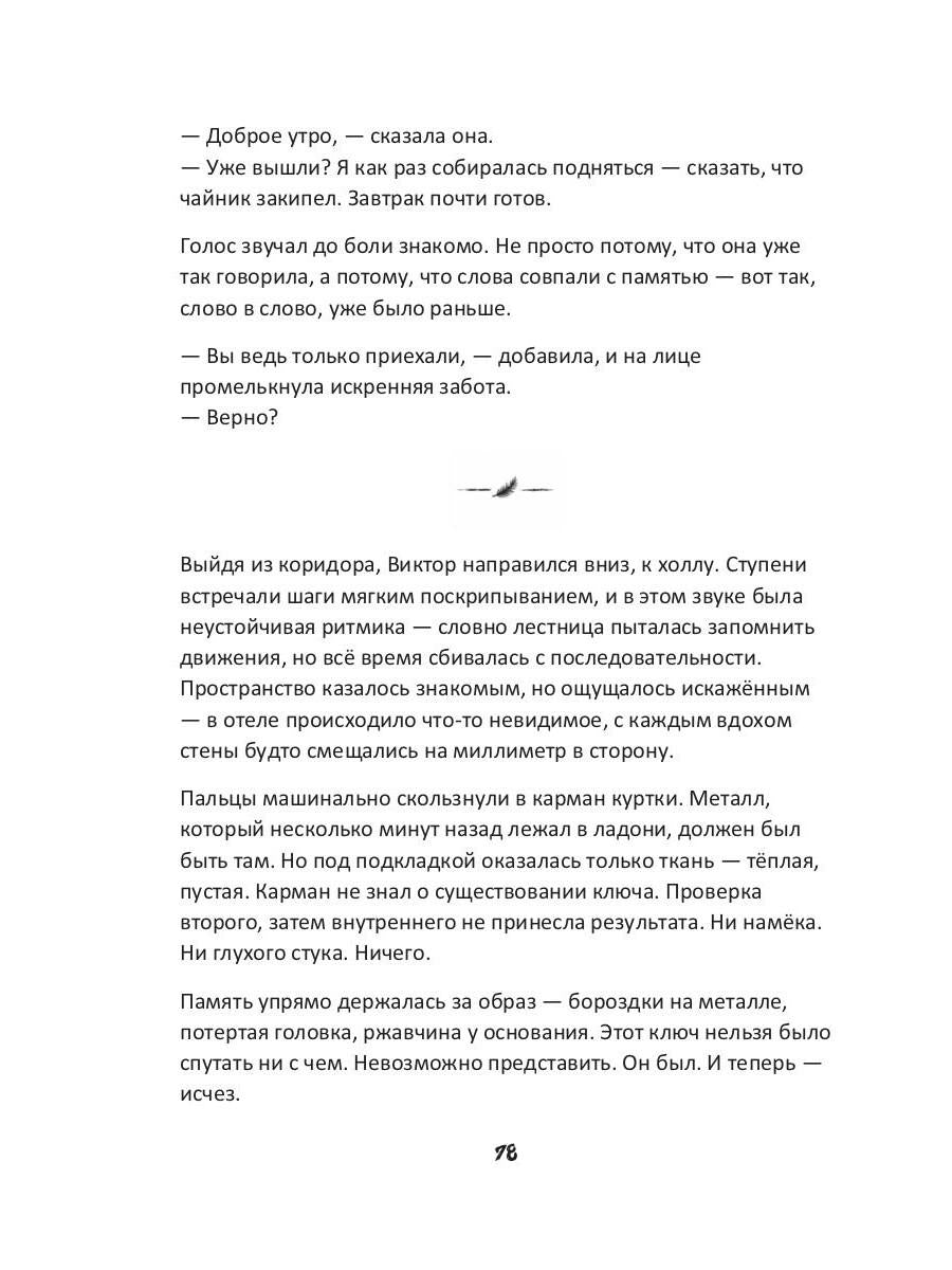 Отель "Сосна"