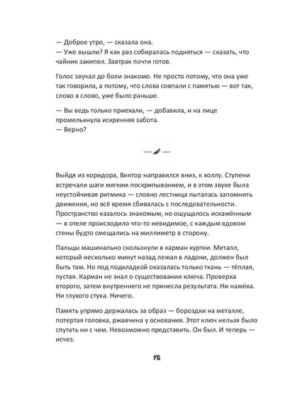 Отель "Сосна"