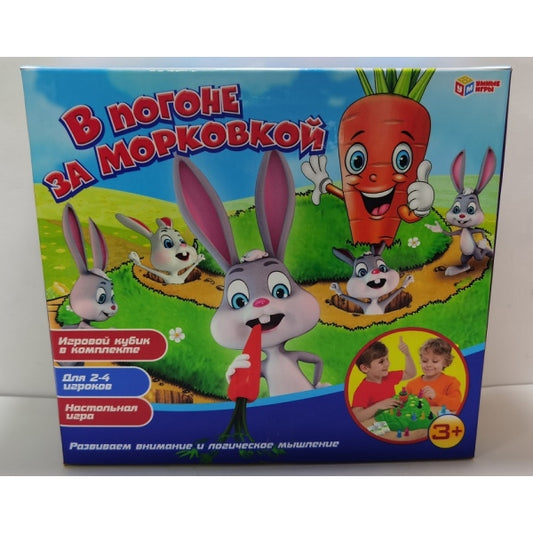 Настольные игры "в погоне за морковкой", кор. ИГРАЕМ ВМЕСТЕ в кор.2*60шт