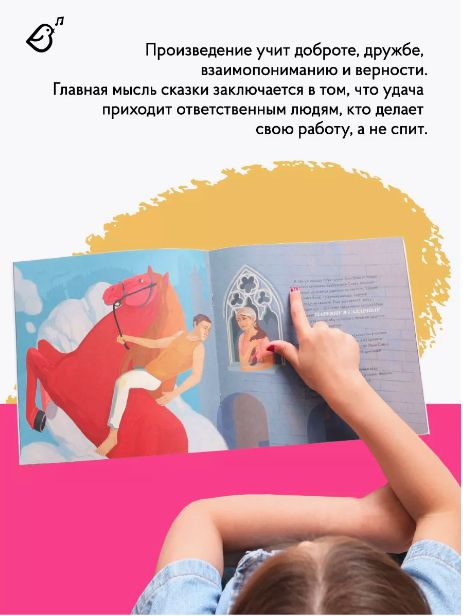 Sivka-Burka в стиле Кузьмы Петрова-Водкина