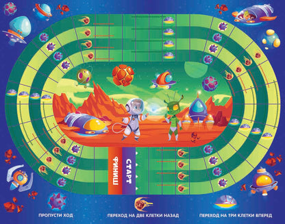 Игра настольная ходилка "Веселые ходилки 4 в 1" для мальчиков (ходилка-раскраска)